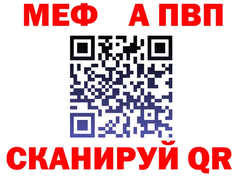 Alpha PVP СК зеркало площадка MEGA Холм